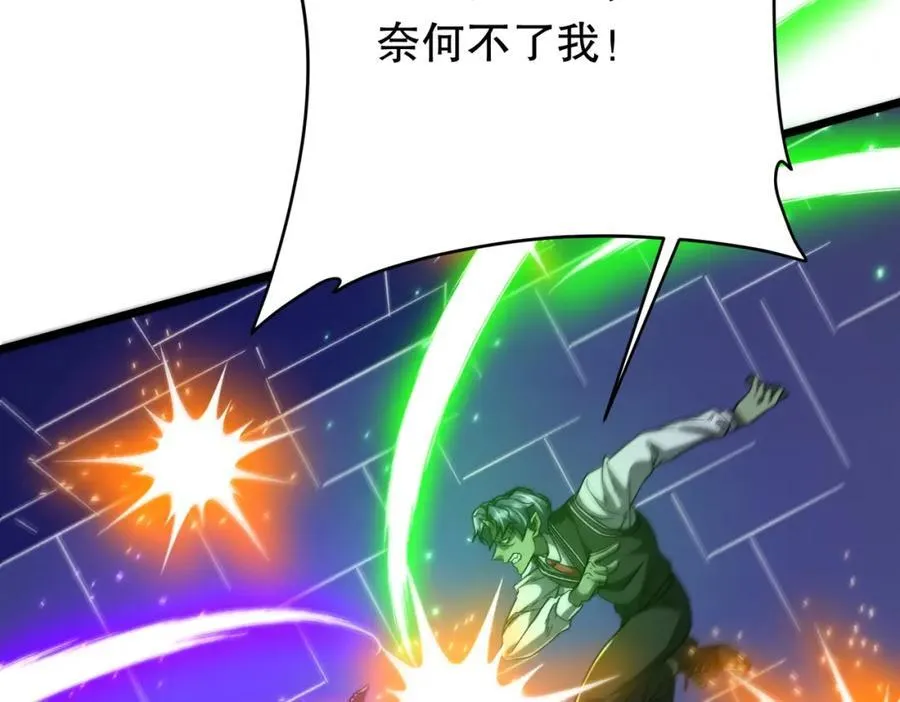 第106话 林御VS冥月鬼校！ 第158页