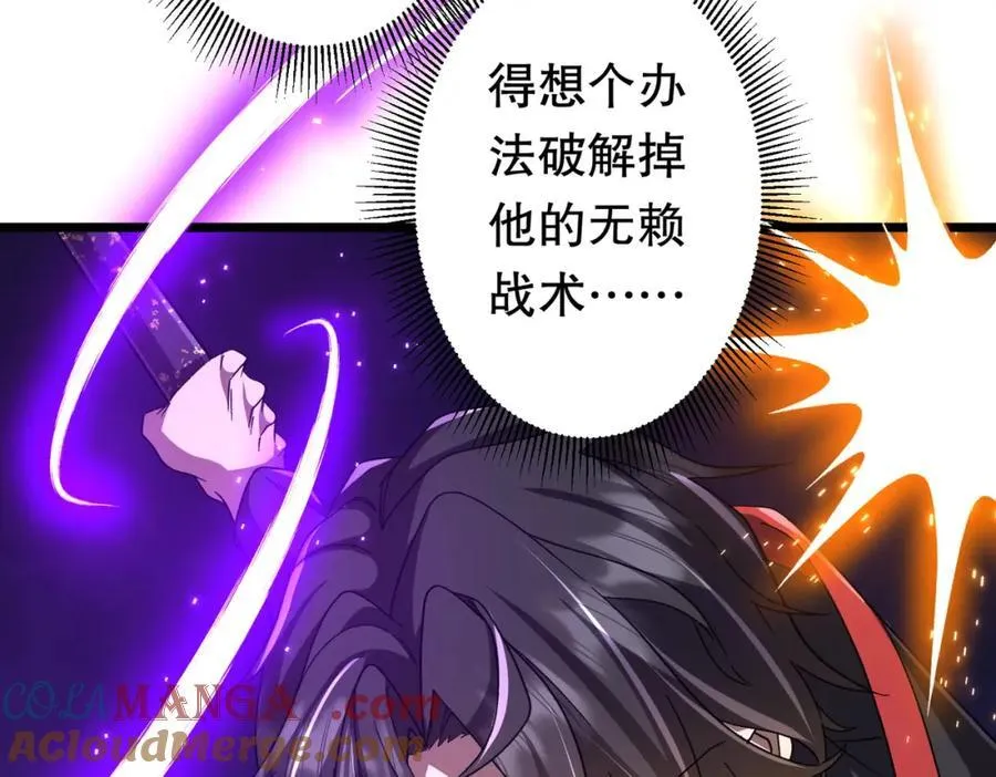 第106话 林御VS冥月鬼校！ 第161页
