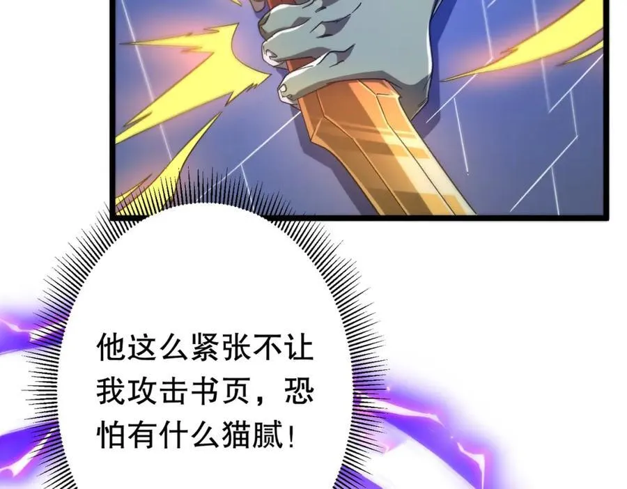 第106话 林御VS冥月鬼校！ 第168页
