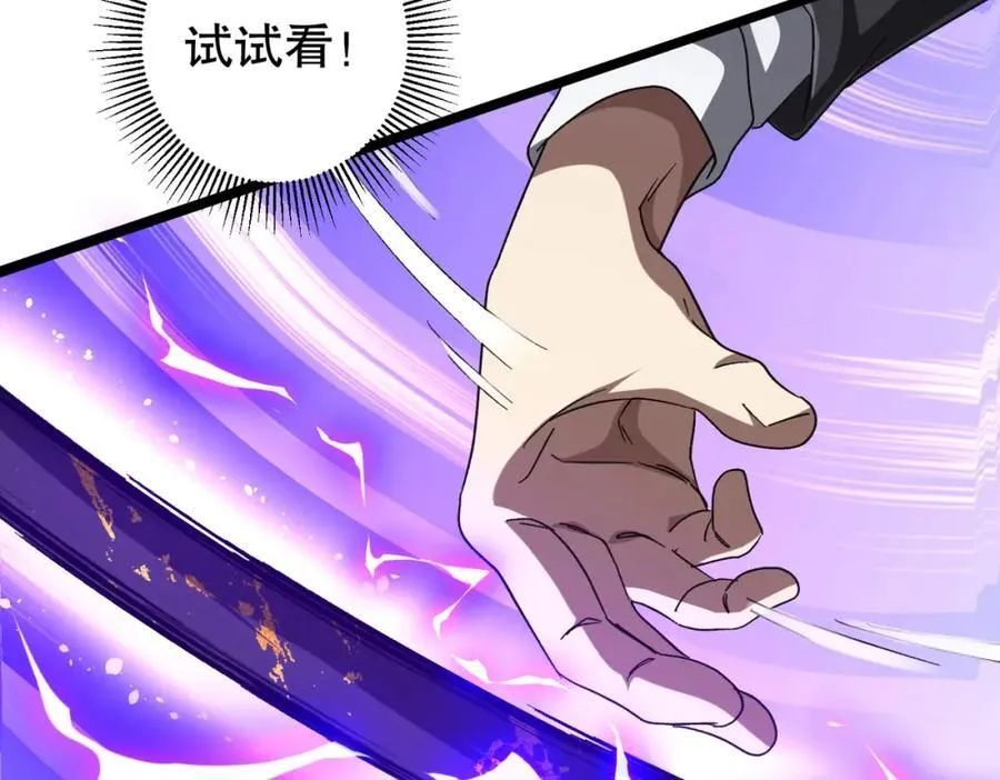 第106话 林御VS冥月鬼校！ 第172页