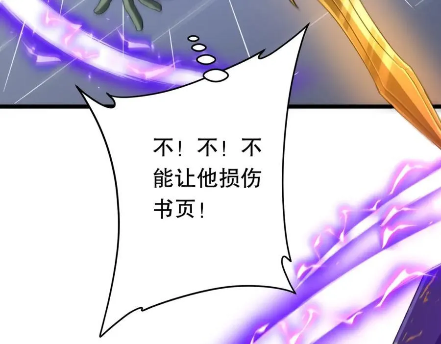 第106话 林御VS冥月鬼校！ 第176页