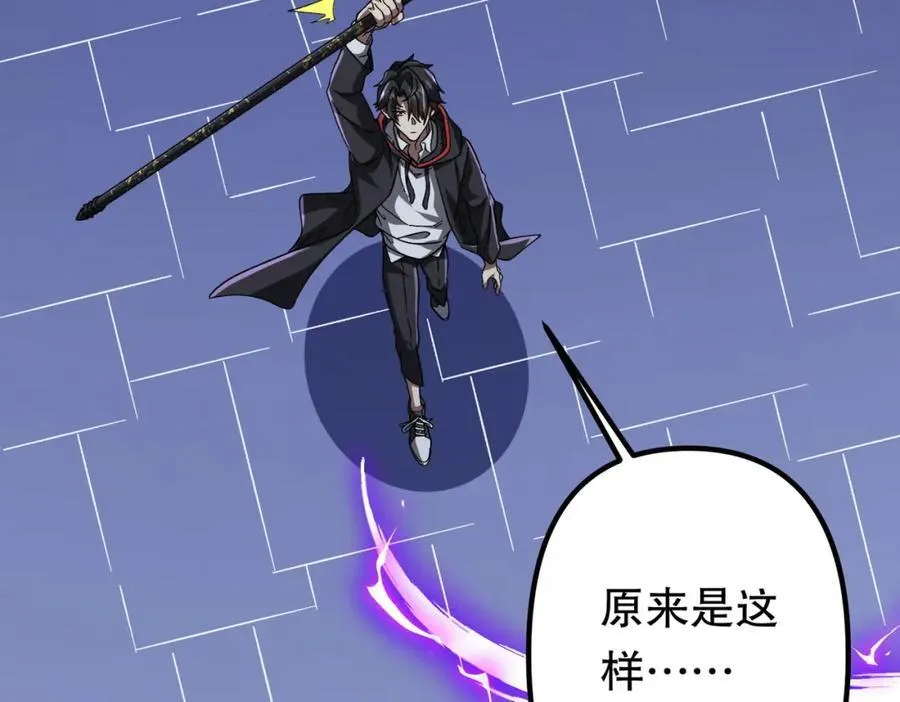 第106话 林御VS冥月鬼校！ 第191页