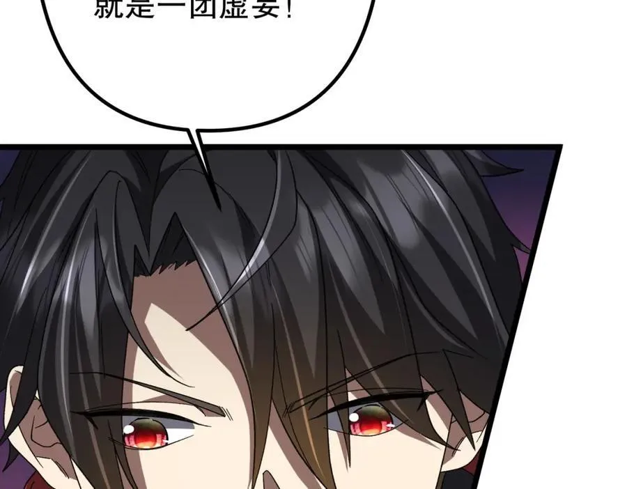第106话 林御VS冥月鬼校！ 第194页
