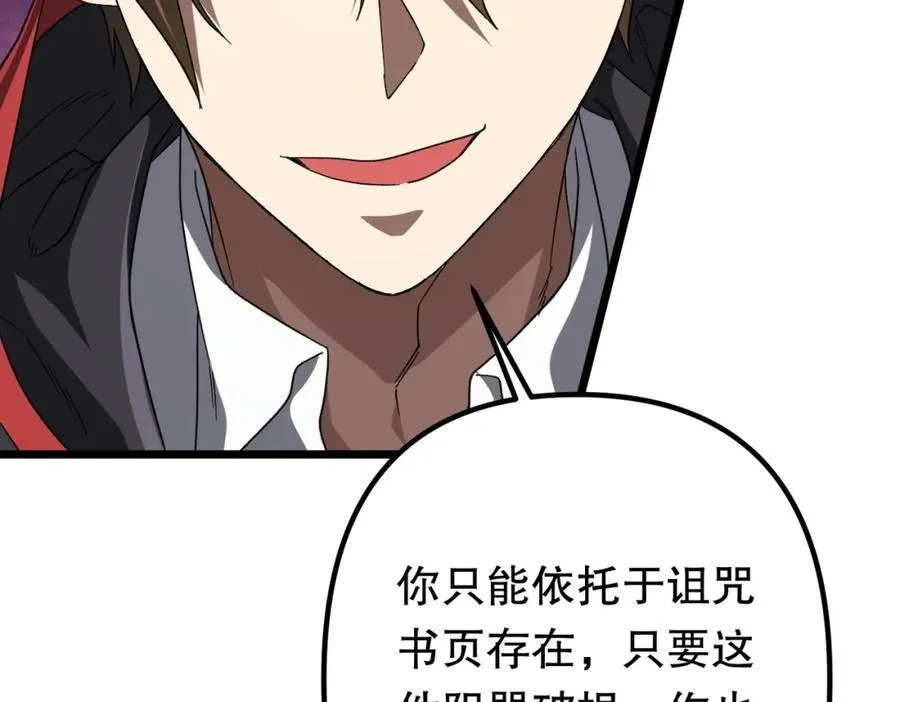 第106话 林御VS冥月鬼校！ 第195页