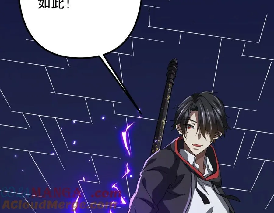 第106话 林御VS冥月鬼校！ 第197页