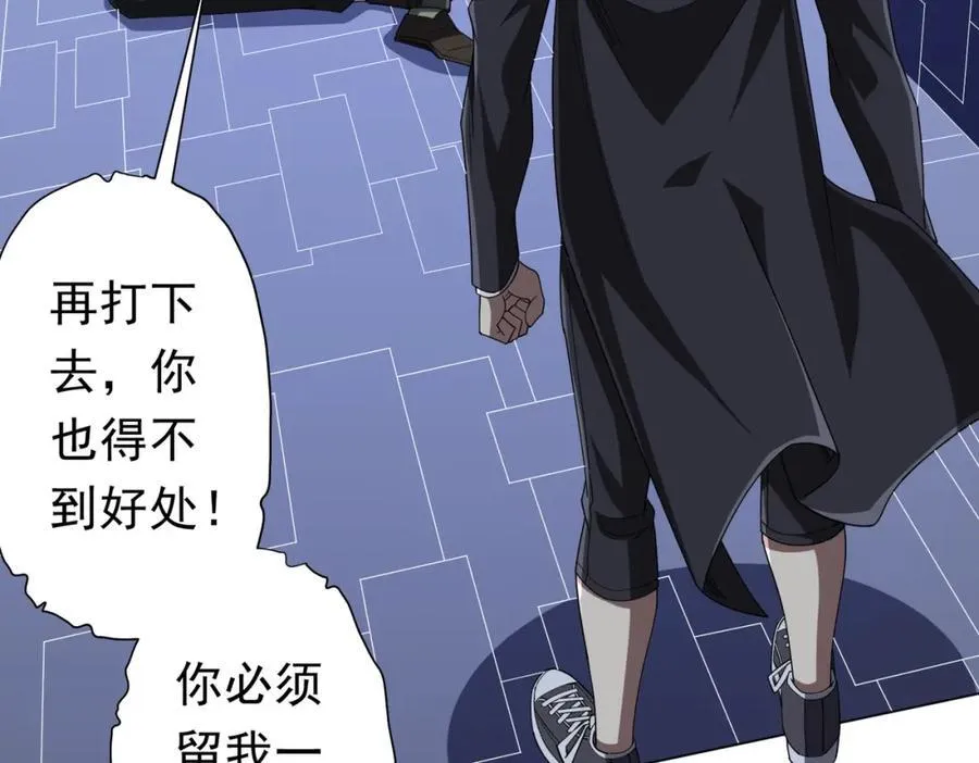 第107话 全灭！鬼校从此易主！ 第7页