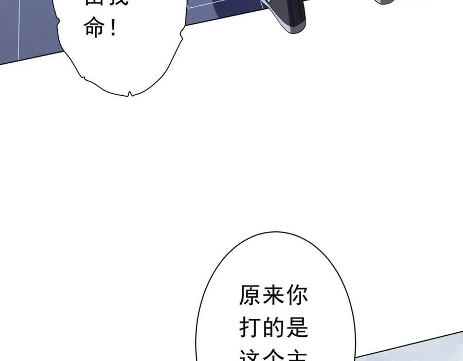 第107话 全灭！鬼校从此易主！ 第8页