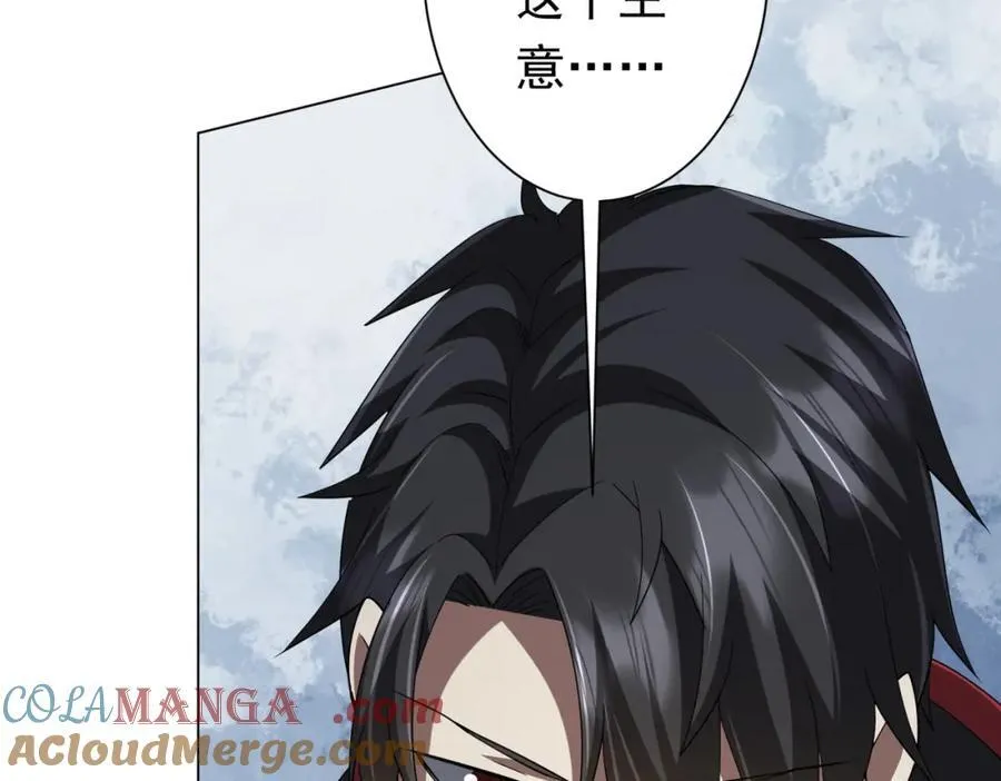 第107话 全灭！鬼校从此易主！ 第9页