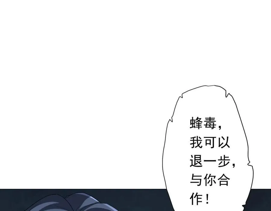 第107话 全灭！鬼校从此易主！ 第11页