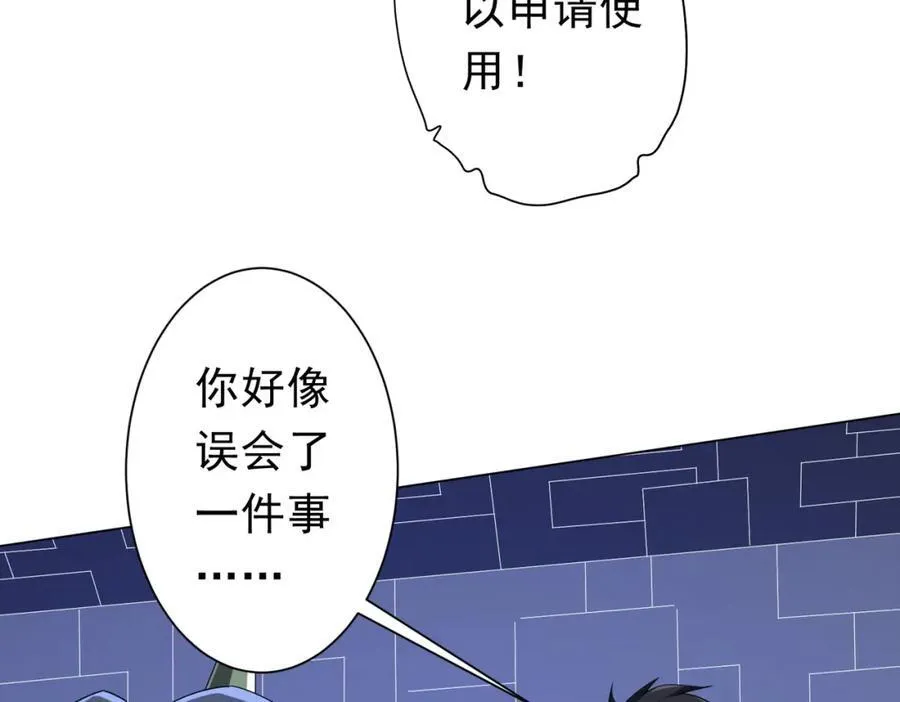 第107话 全灭！鬼校从此易主！ 第14页