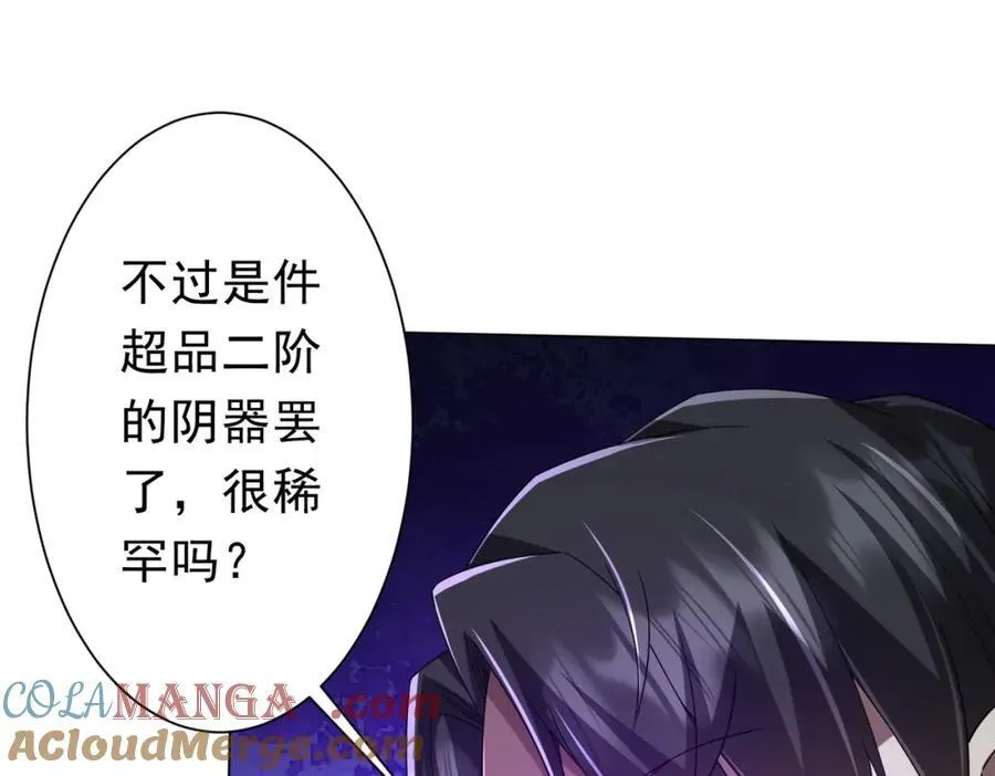 第107话 全灭！鬼校从此易主！ 第17页