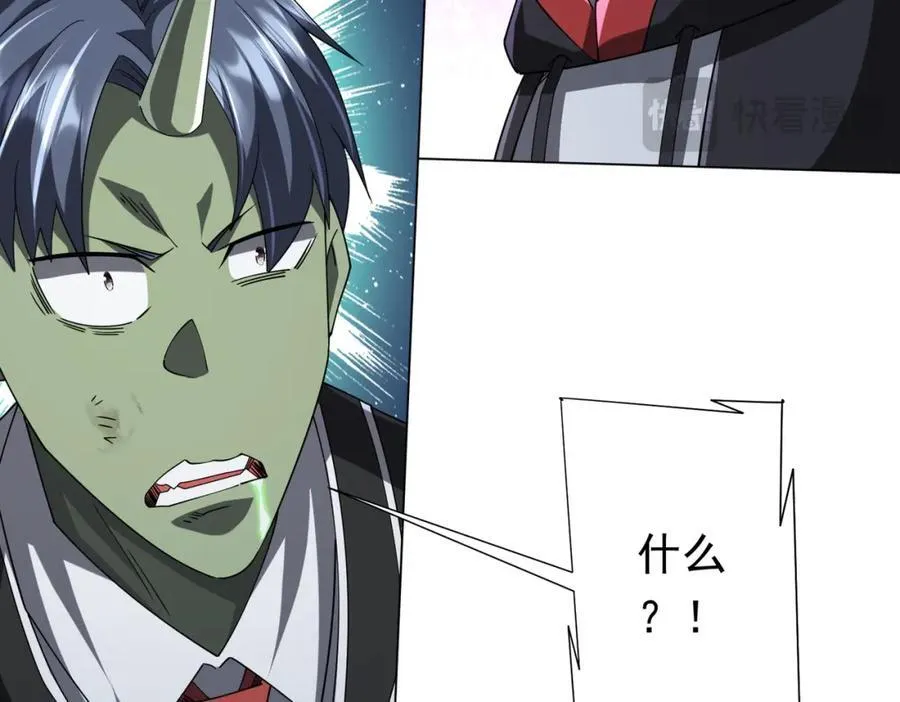 第107话 全灭！鬼校从此易主！ 第19页