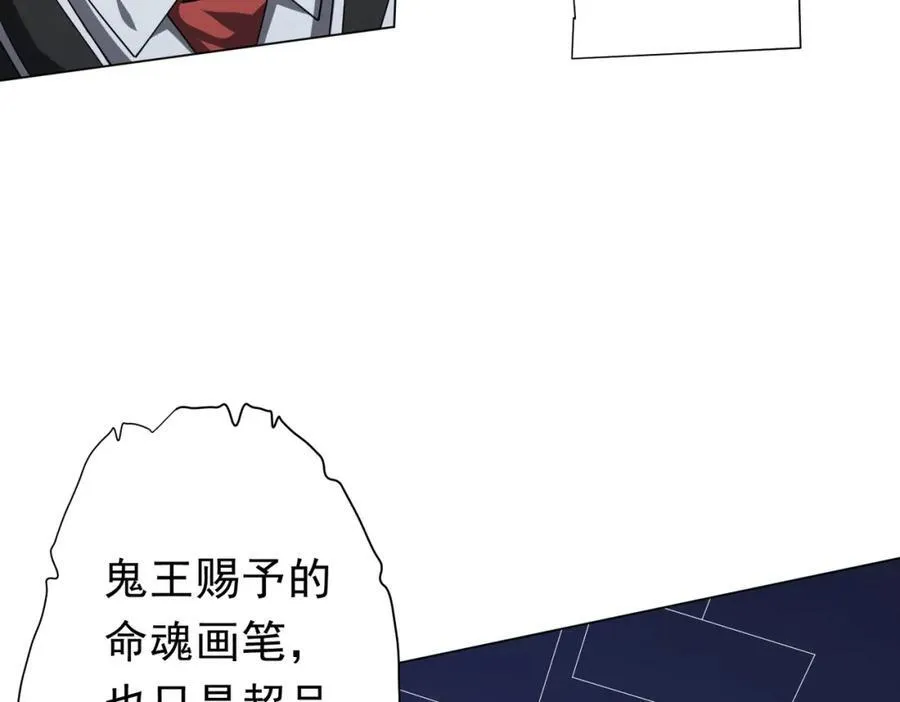 第107话 全灭！鬼校从此易主！ 第20页