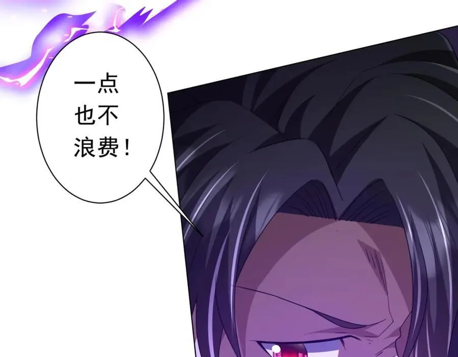 第107话 全灭！鬼校从此易主！ 第27页