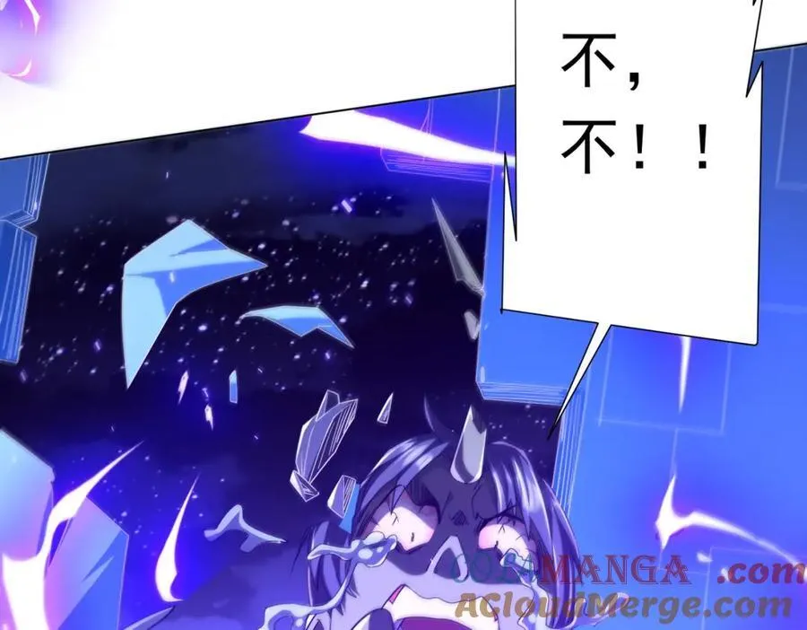 第107话 全灭！鬼校从此易主！ 第37页