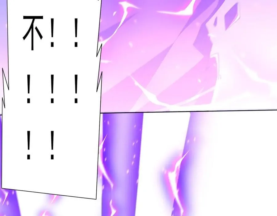第107话 全灭！鬼校从此易主！ 第39页