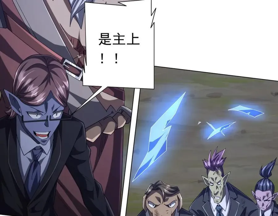 第107话 全灭！鬼校从此易主！ 第46页