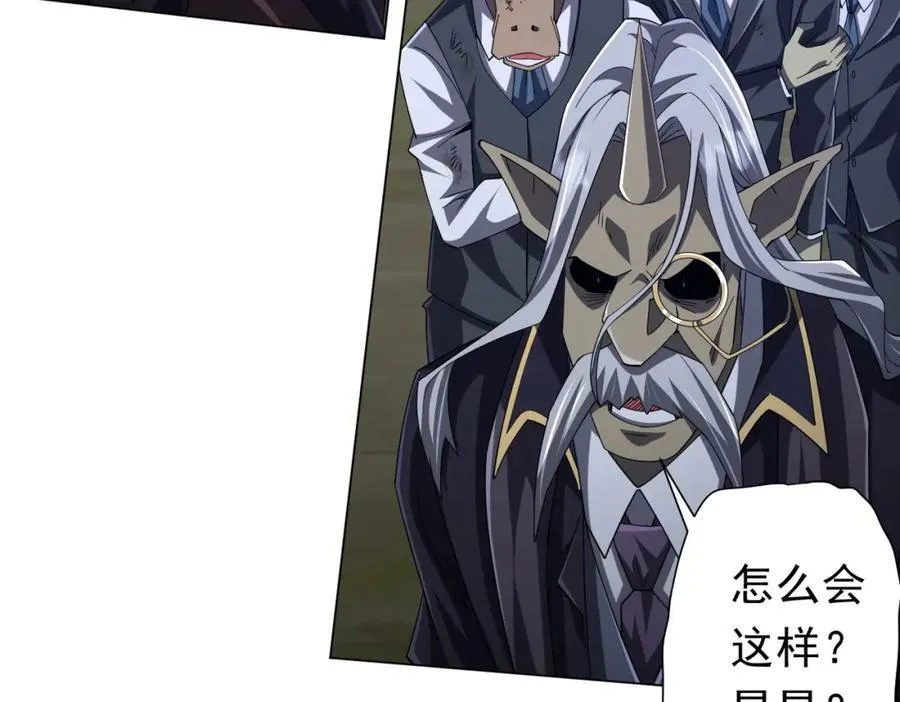 第107话 全灭！鬼校从此易主！ 第47页