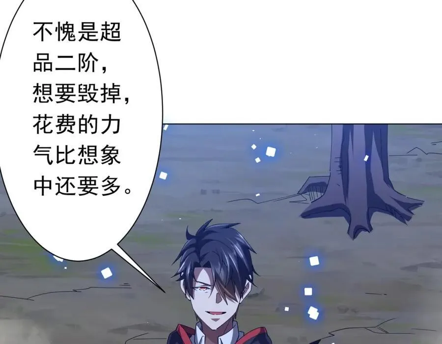 第107话 全灭！鬼校从此易主！ 第54页
