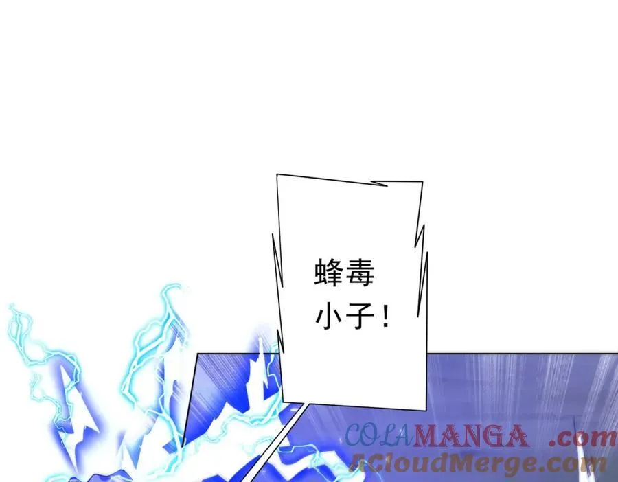 第107话 全灭！鬼校从此易主！ 第57页