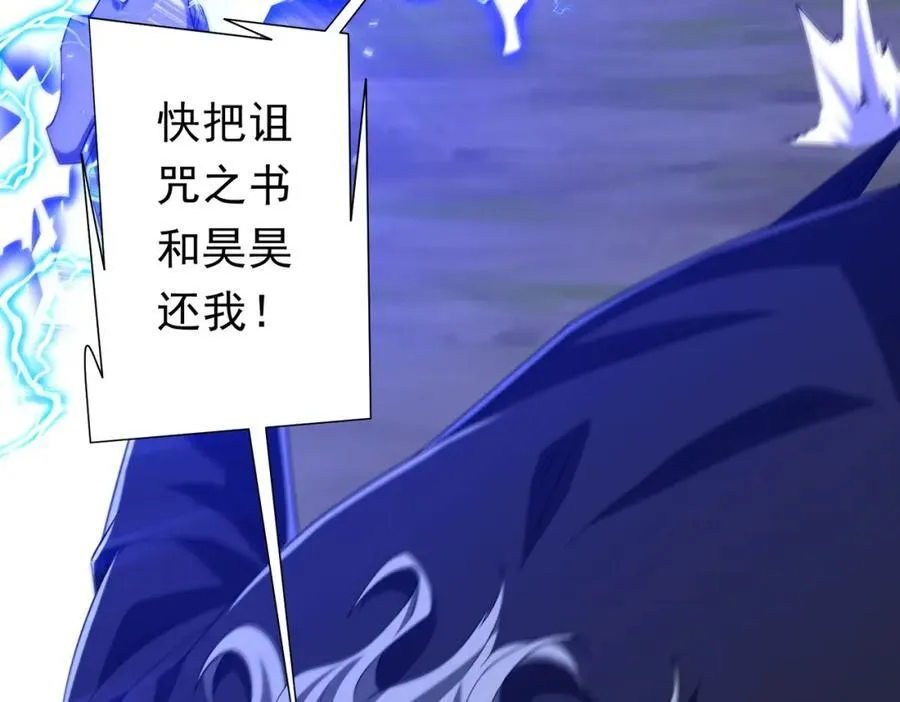 第107话 全灭！鬼校从此易主！ 第58页