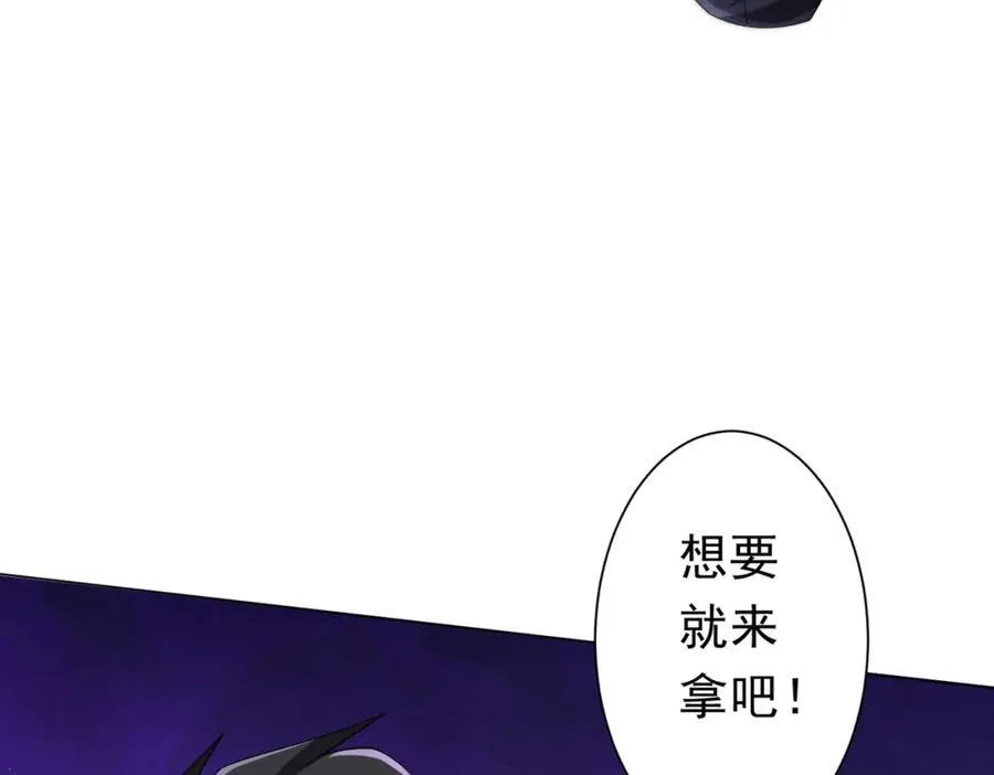 第107话 全灭！鬼校从此易主！ 第60页
