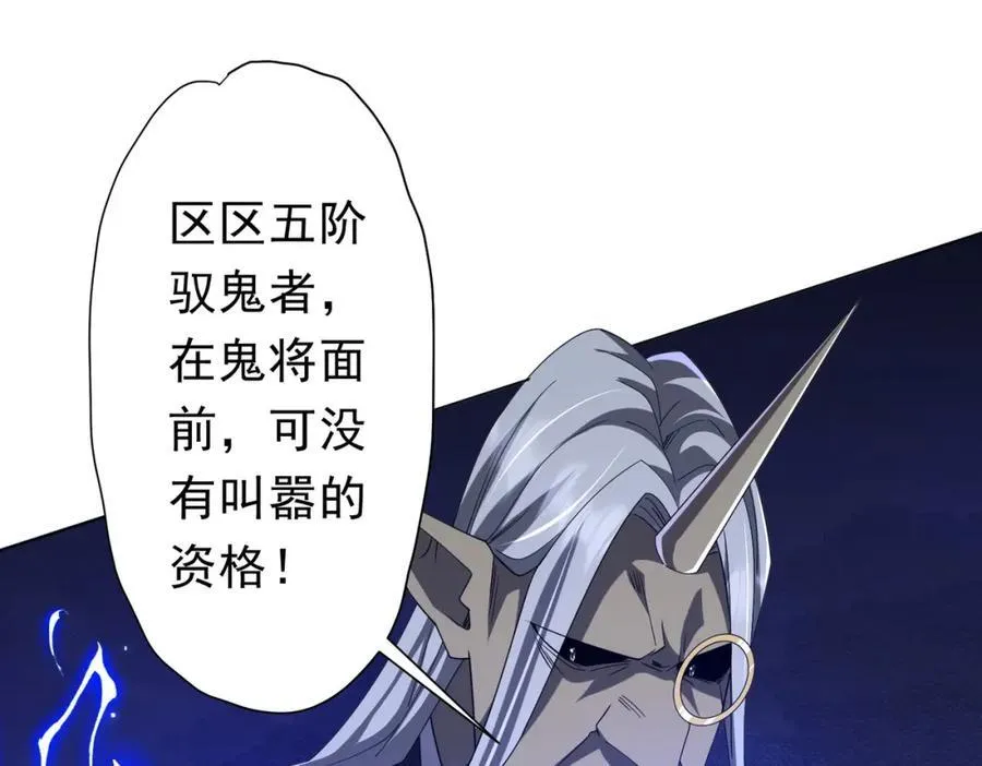 第107话 全灭！鬼校从此易主！ 第70页