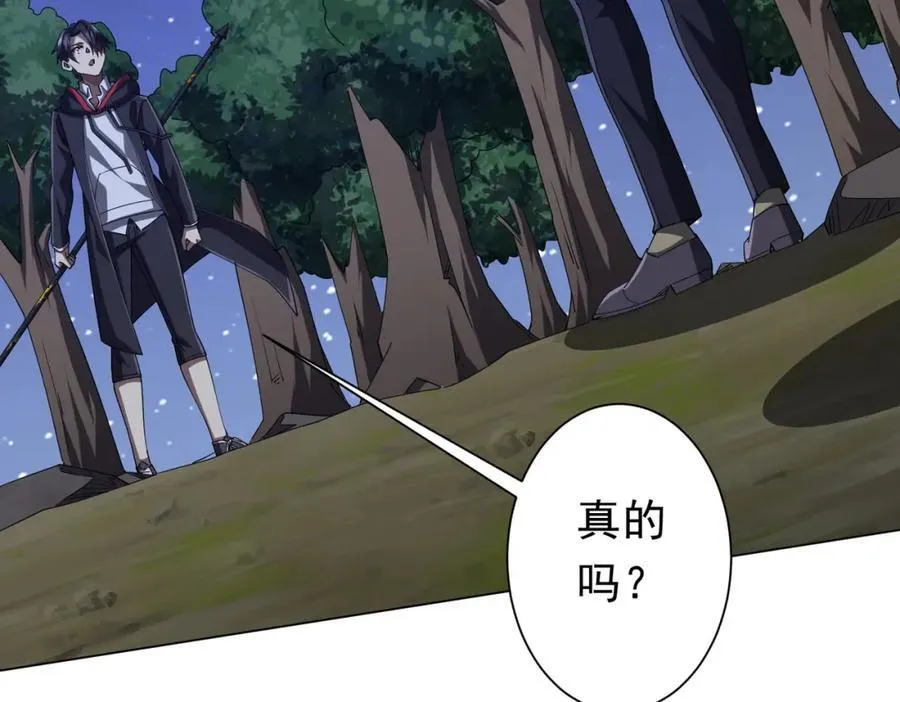 第107话 全灭！鬼校从此易主！ 第76页
