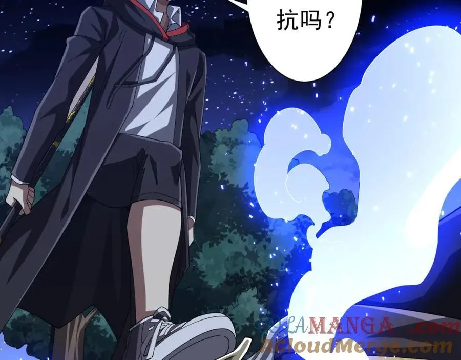 第107话 全灭！鬼校从此易主！ 第85页