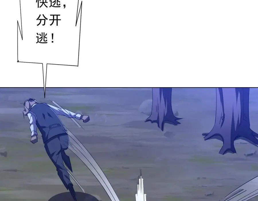 第107话 全灭！鬼校从此易主！ 第87页