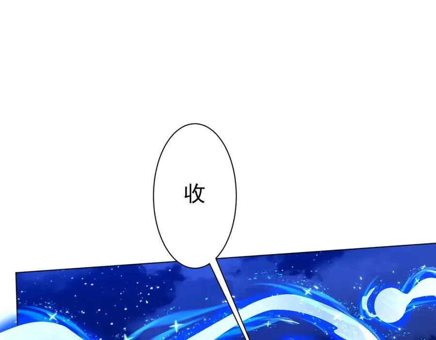 第107话 全灭！鬼校从此易主！ 第99页
