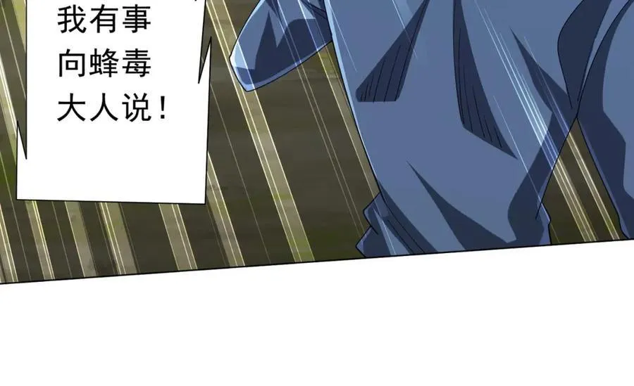 第107话 全灭！鬼校从此易主！ 第107页