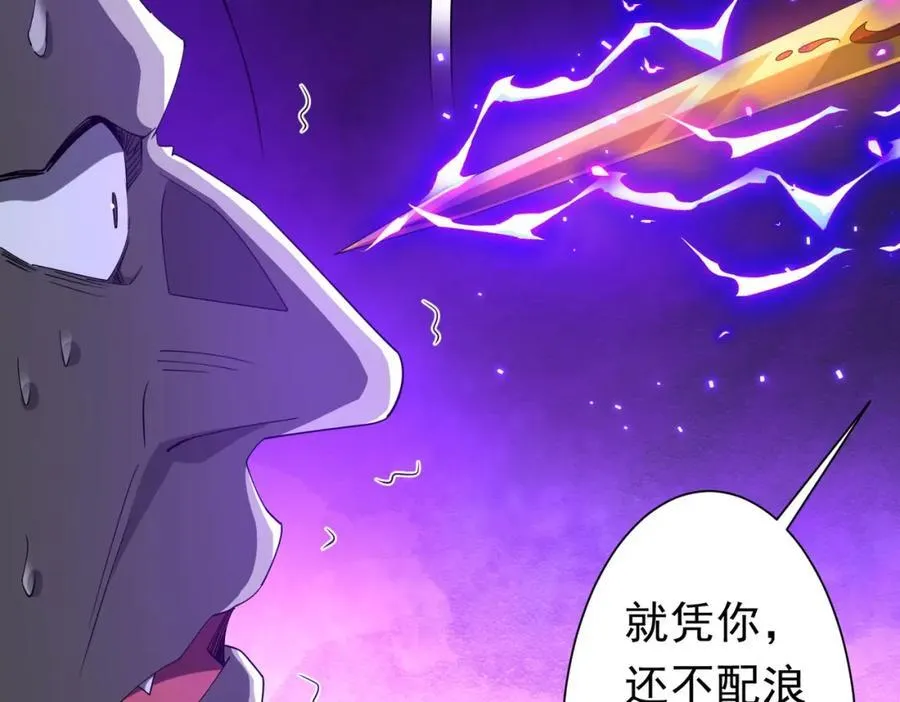 第107话 全灭！鬼校从此易主！ 第112页