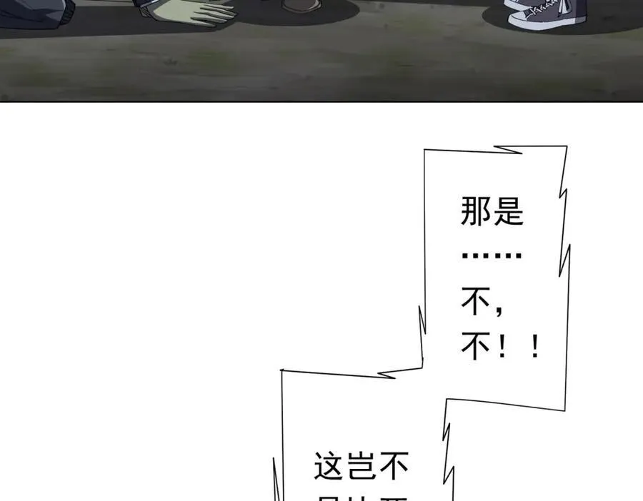 第107话 全灭！鬼校从此易主！ 第116页