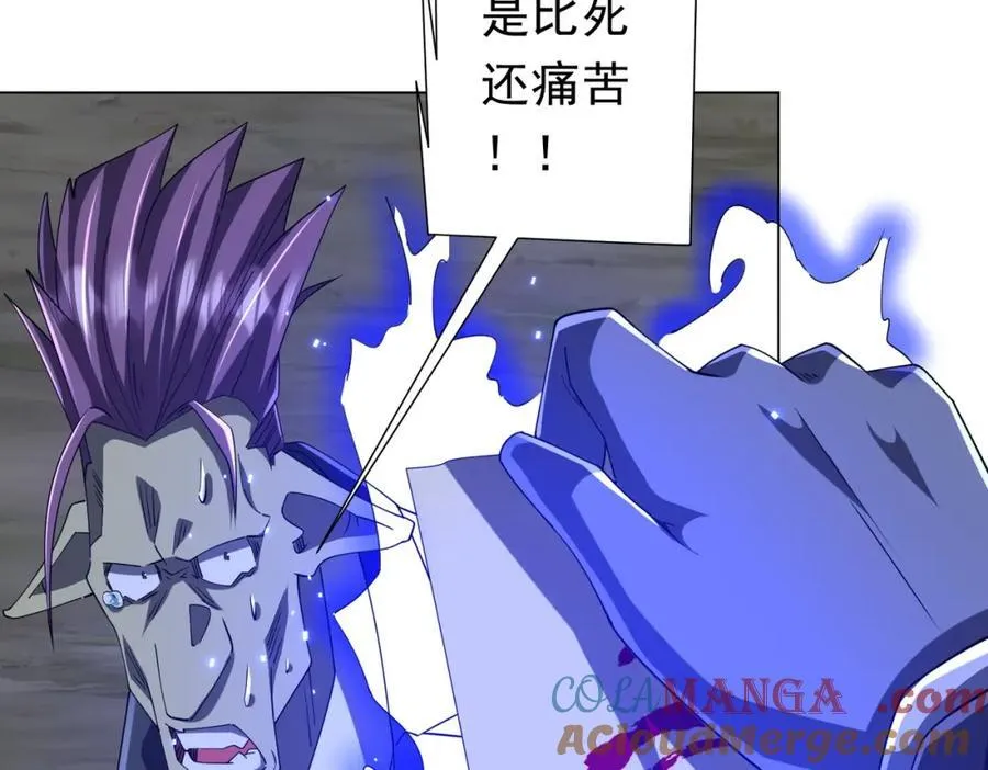 第107话 全灭！鬼校从此易主！ 第117页