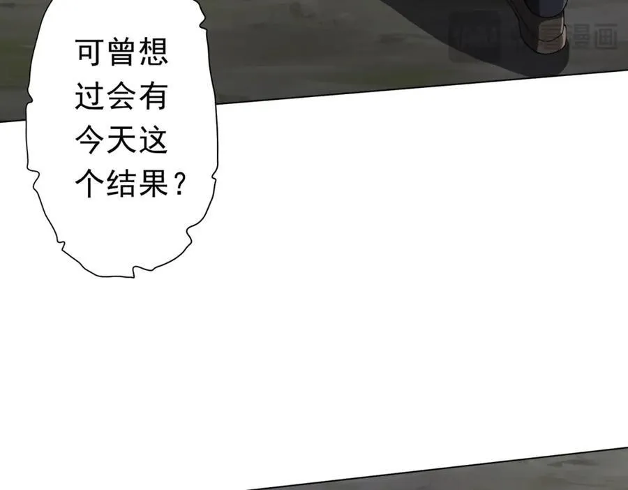 第107话 全灭！鬼校从此易主！ 第122页