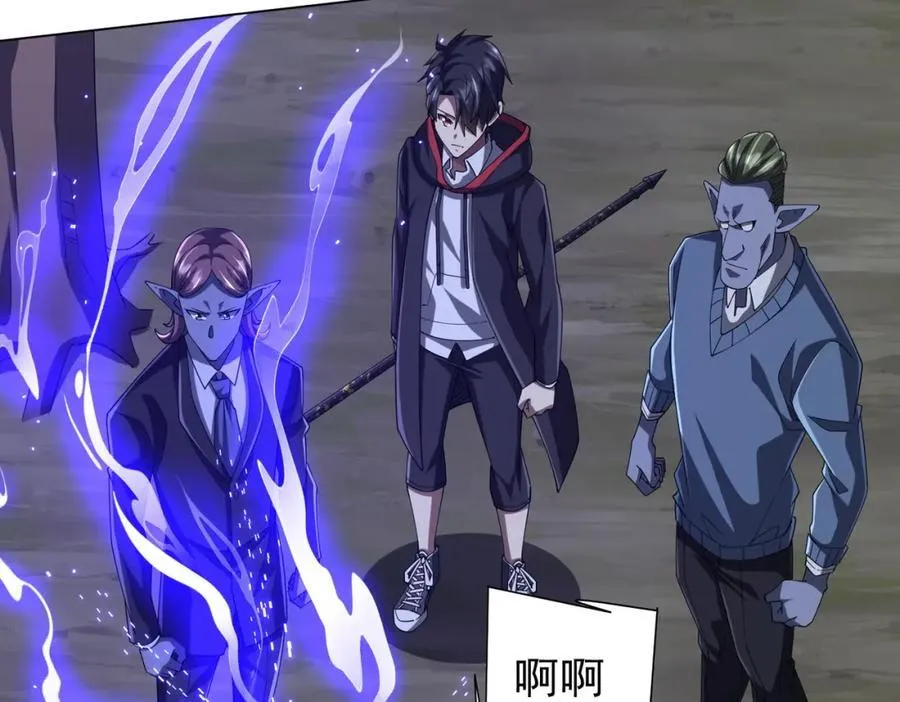 第107话 全灭！鬼校从此易主！ 第123页