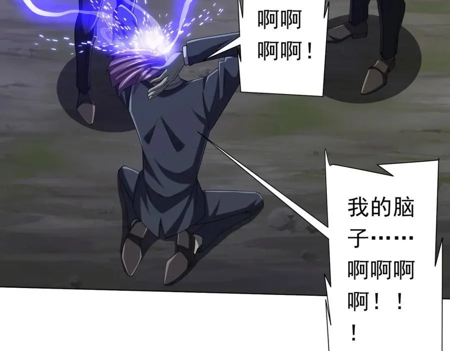 第107话 全灭！鬼校从此易主！ 第124页