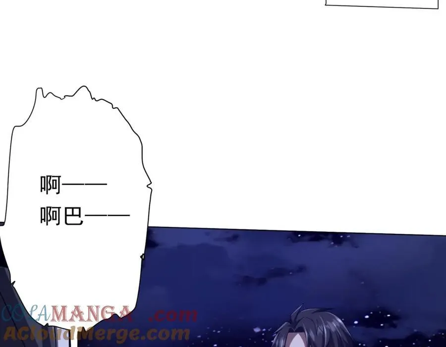 第107话 全灭！鬼校从此易主！ 第125页