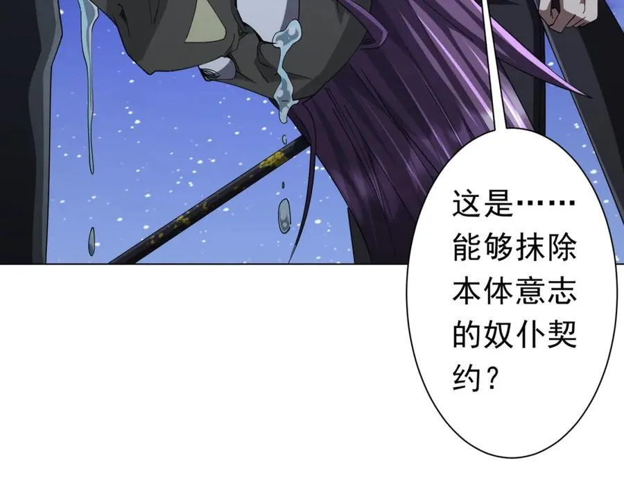 第107话 全灭！鬼校从此易主！ 第127页