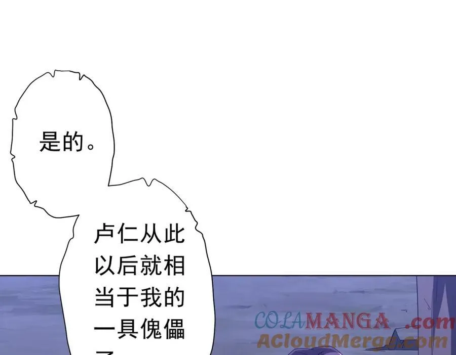 第107话 全灭！鬼校从此易主！ 第129页