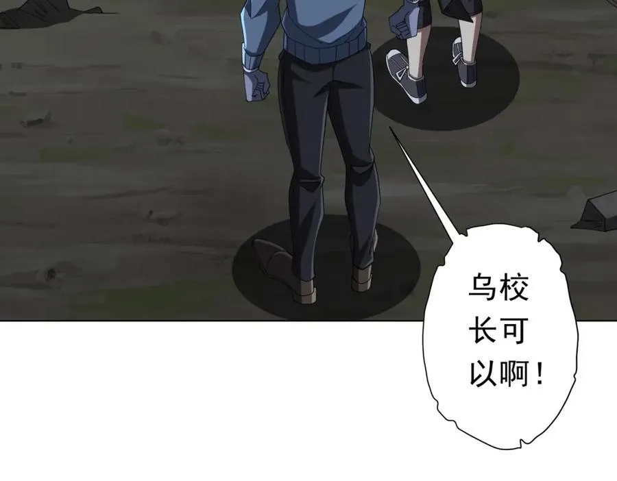 第107话 全灭！鬼校从此易主！ 第134页