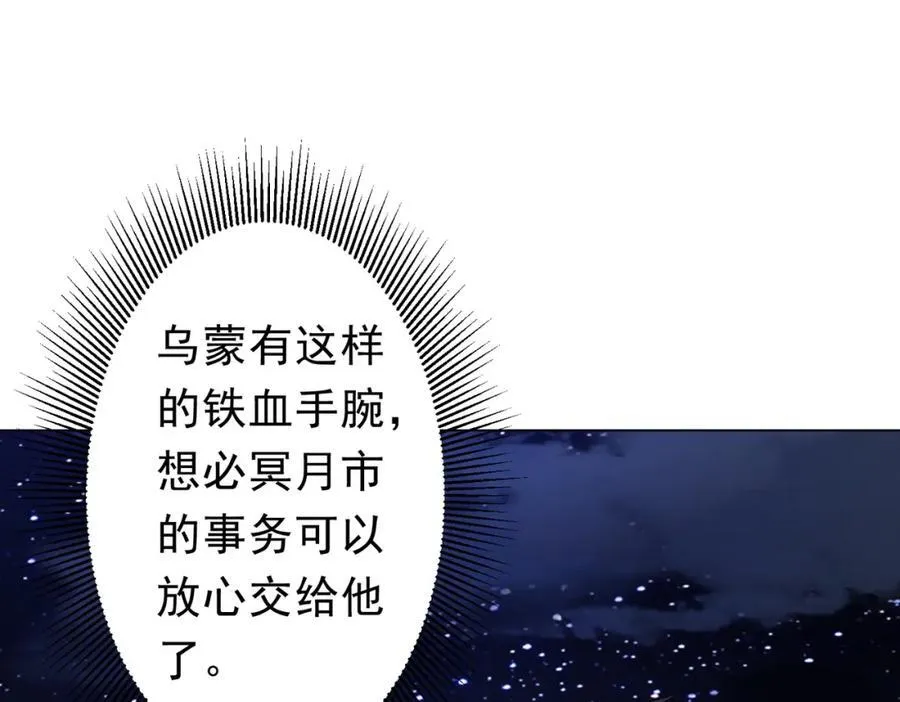 第107话 全灭！鬼校从此易主！ 第135页