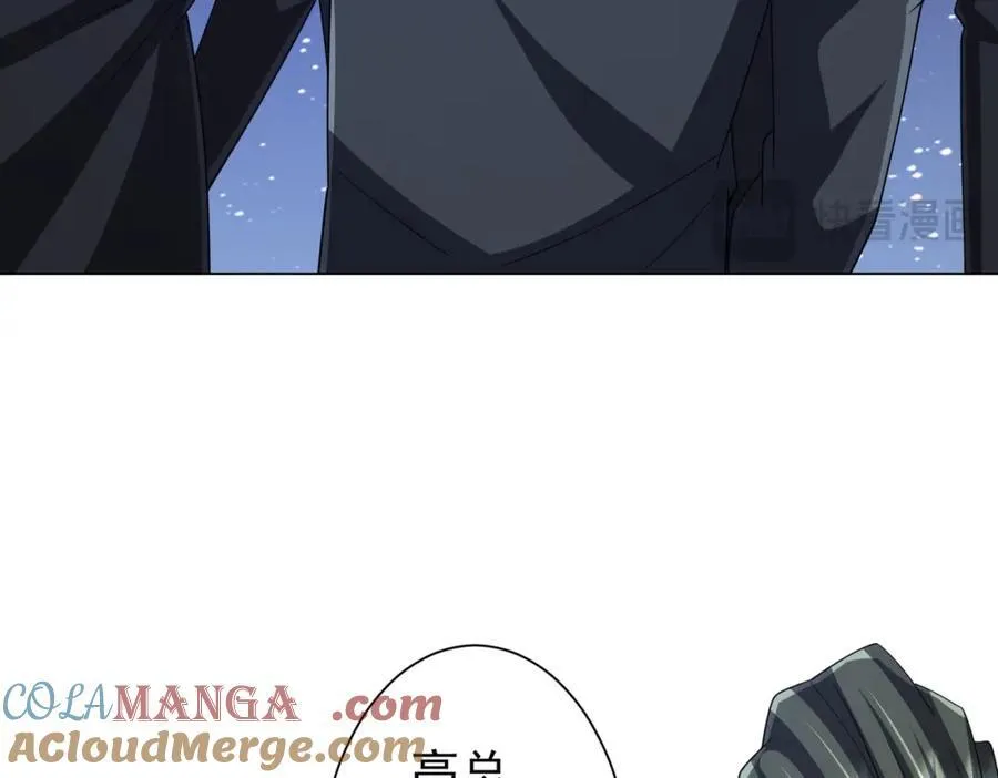第107话 全灭！鬼校从此易主！ 第137页