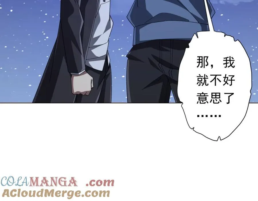 第107话 全灭！鬼校从此易主！ 第145页