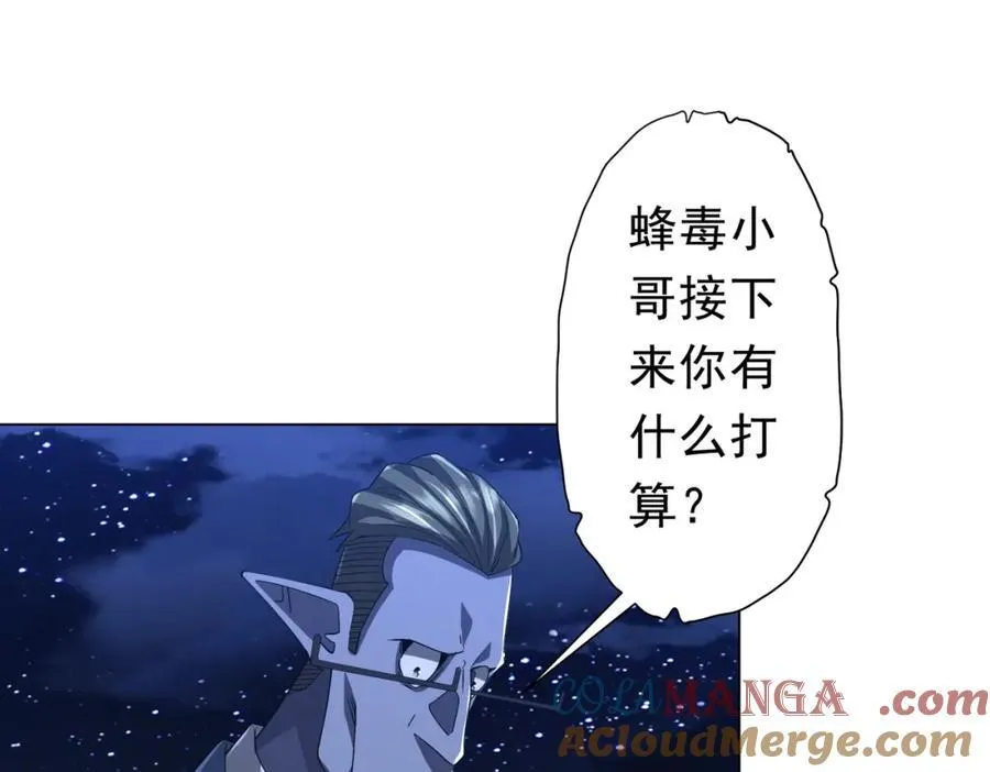 第107话 全灭！鬼校从此易主！ 第149页