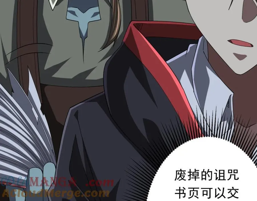 第107话 全灭！鬼校从此易主！ 第153页