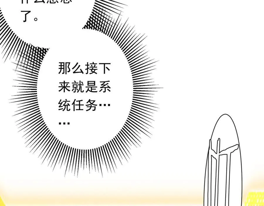 第107话 全灭！鬼校从此易主！ 第155页