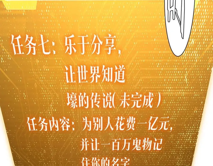 第107话 全灭！鬼校从此易主！ 第156页