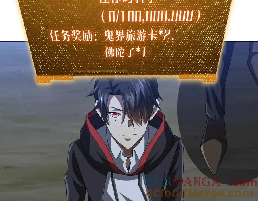 第107话 全灭！鬼校从此易主！ 第157页